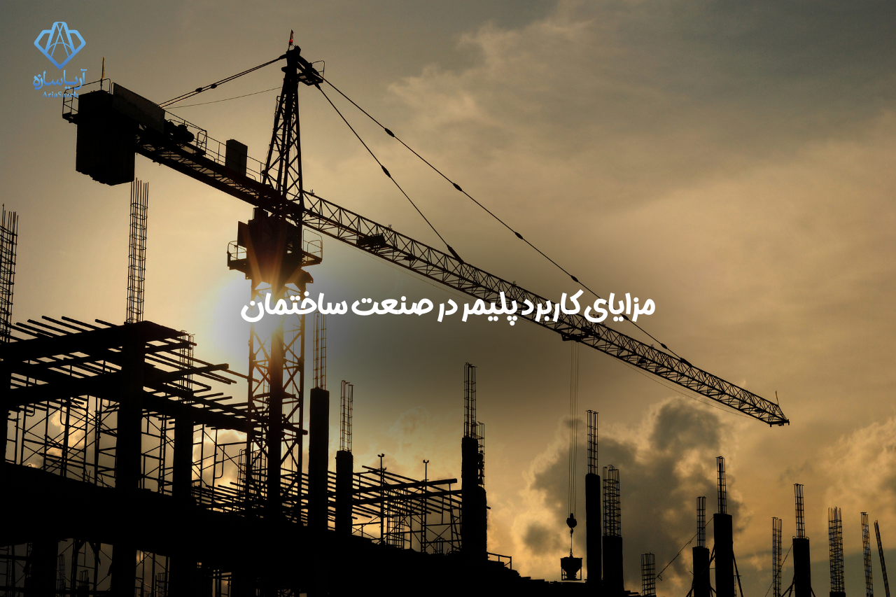 پلیمر