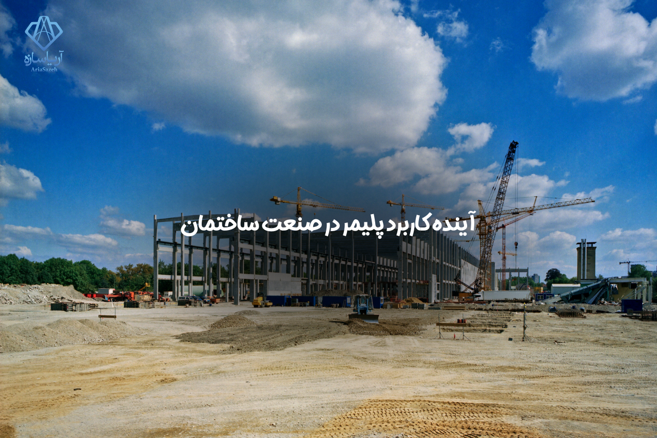 پلیمر