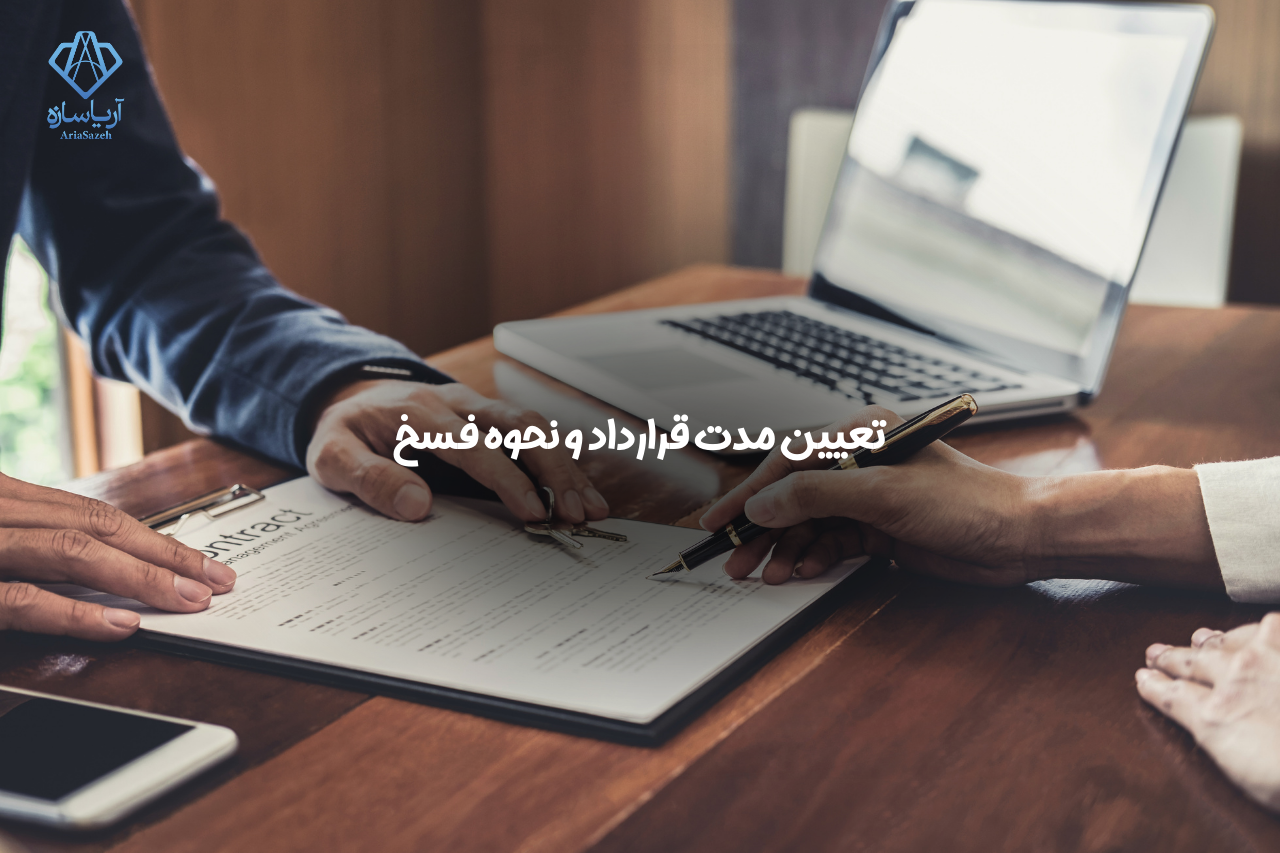 اجاره نامه