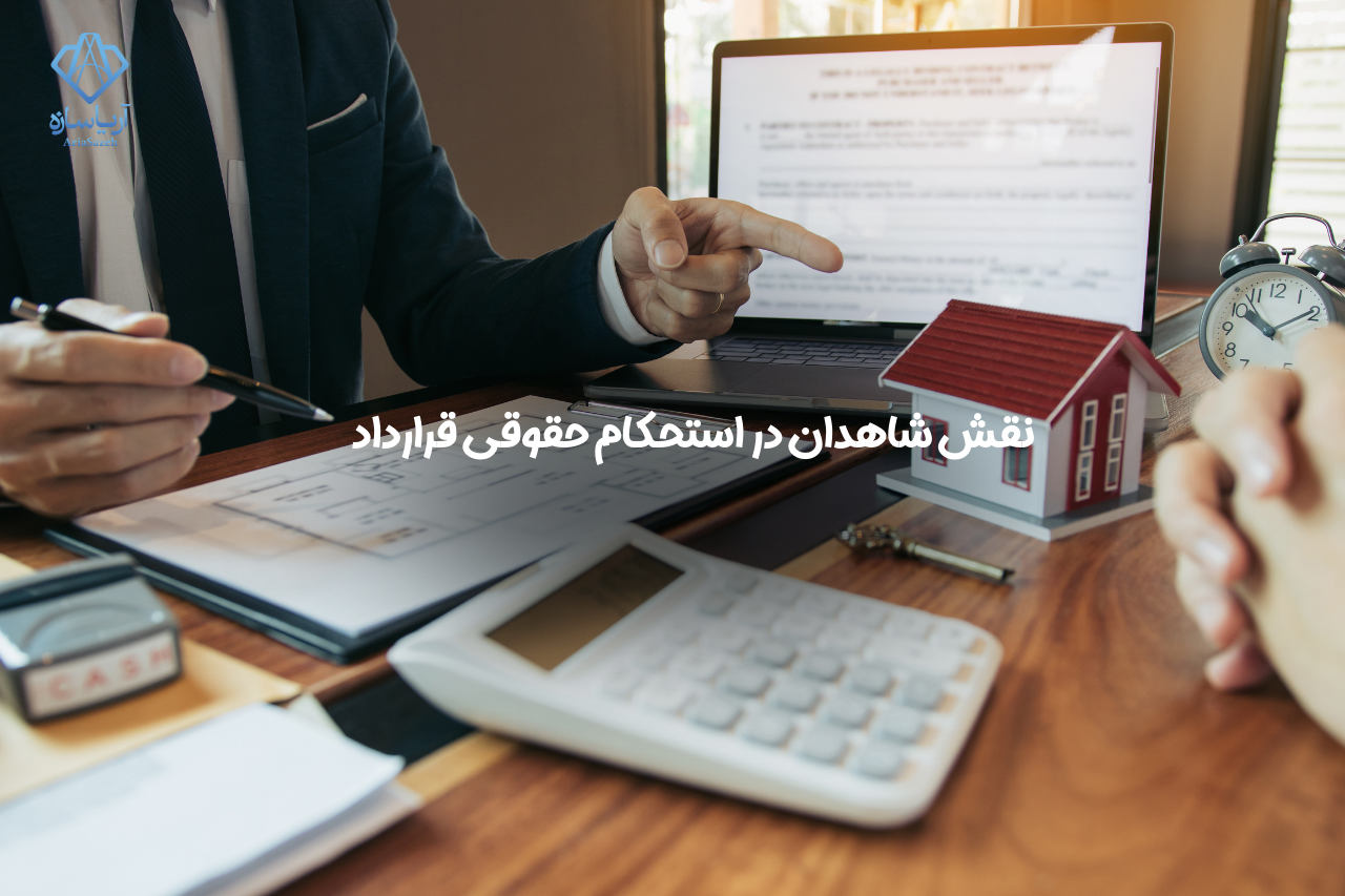 اجاره نامه