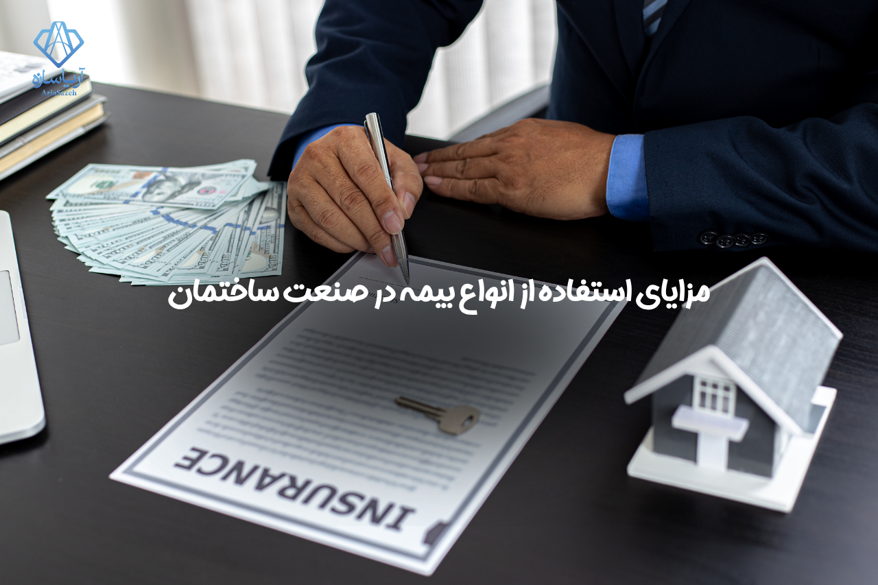 بیمه