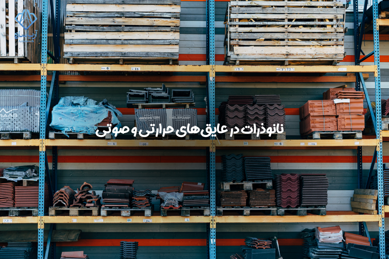 نانو