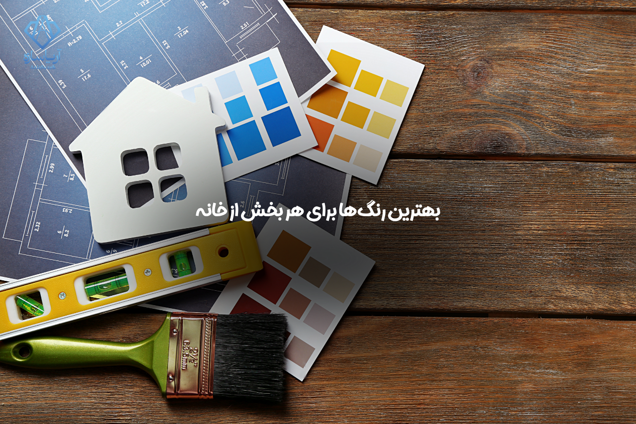 دکوراسیون