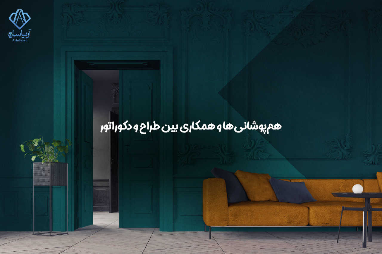 طراحی داخلی