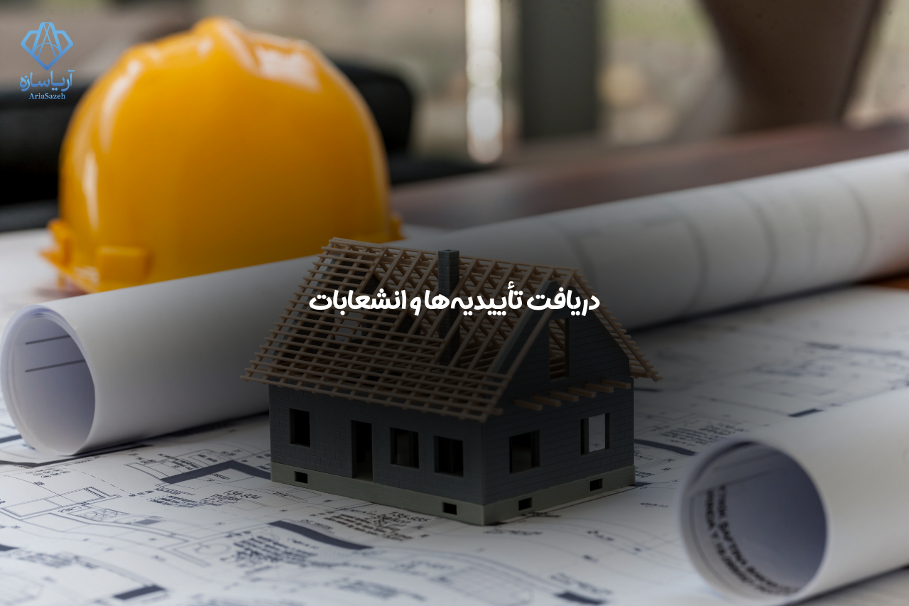 جواز ساخت